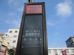 「加平二丁目」バス停留所