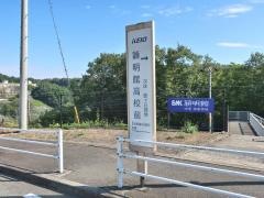 「穎明館高校前」バス停留所