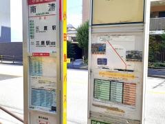 「南浦」バス停留所