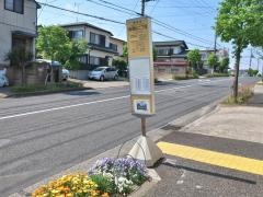 「成瀬台二丁目」バス停留所