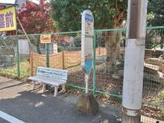 「延命地蔵尊」バス停留所