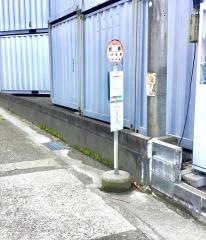 「岩瀬」バス停留所