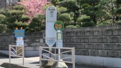 「西小和田」バス停留所