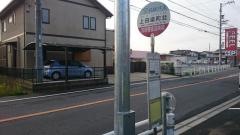 「上田楽町北」バス停留所