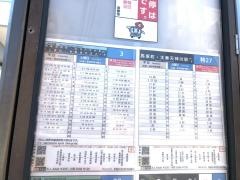 「西院巽町」バス停留所