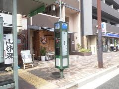 「片町」バス停留所