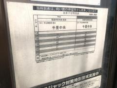 「新稲東」バス停留所
