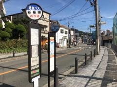 「新稲東」バス停留所