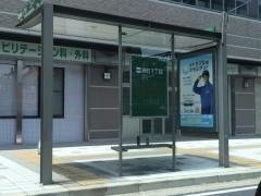 「湊町１丁目」バス停留所