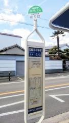 「尼崎北小学校」バス停留所