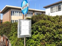 「ＪＡ熊本うき本所前」バス停留所