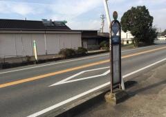 「道明入口」バス停留所