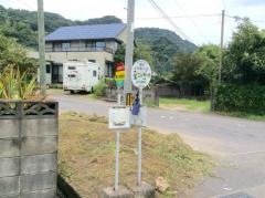 「重久保育園前」バス停留所