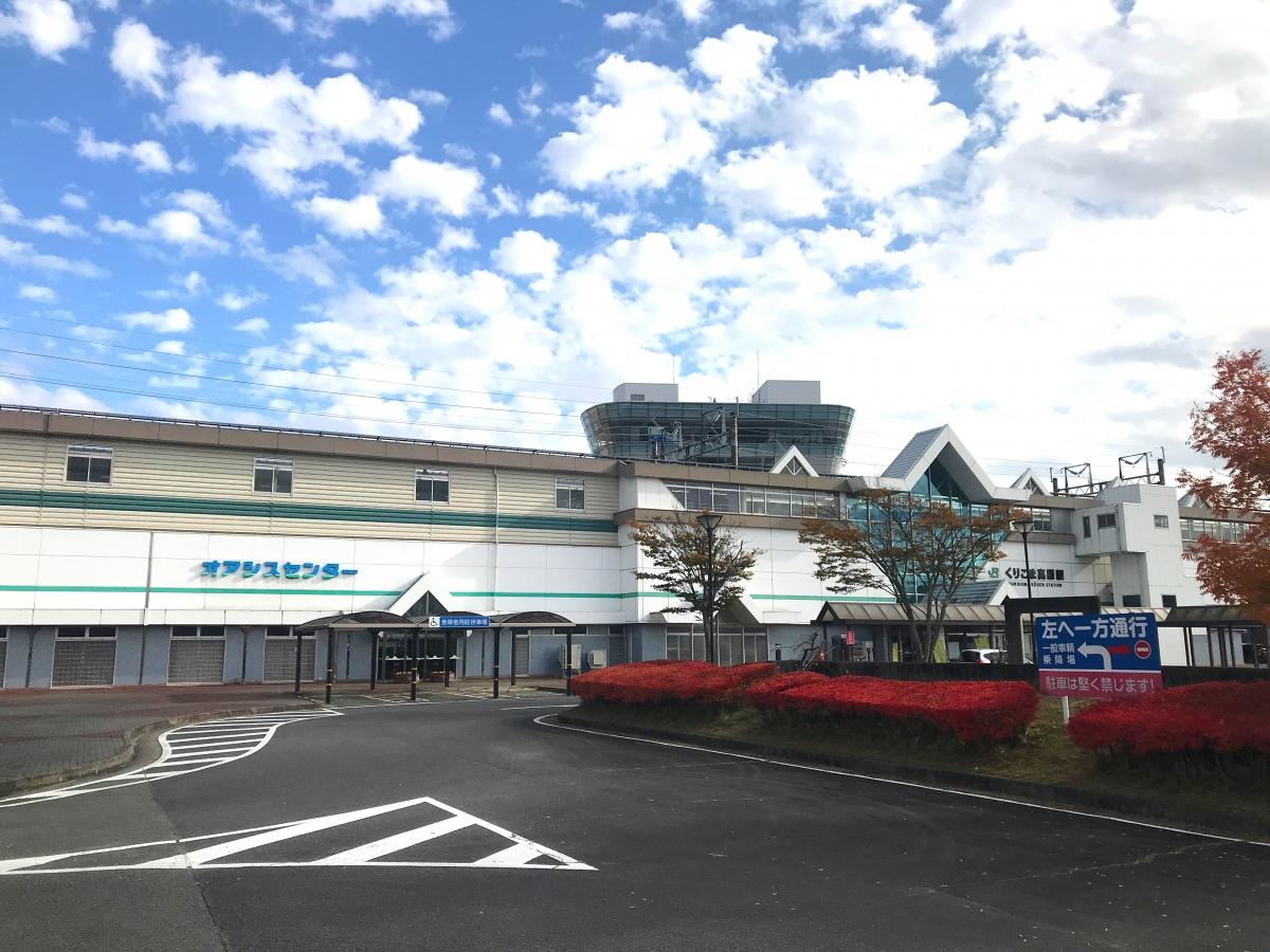 くりこま高原