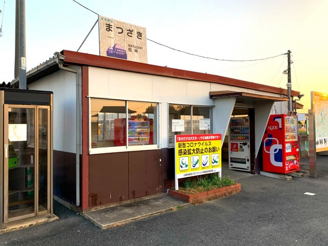 松崎駅