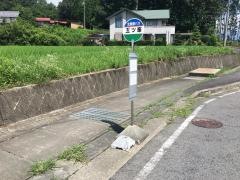 「五ツ峯」バス停留所