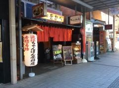 ちゃんぽん亭総本家　彦根駅前本店