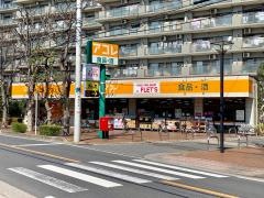 アコレ与野鈴谷店
