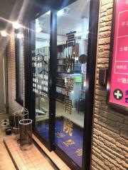 高洲整骨院