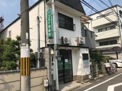 オカモト鍼灸・接骨院