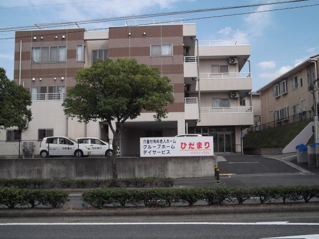 ひだまりI号館