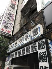 だんまや水産　池袋南口店