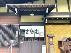せと