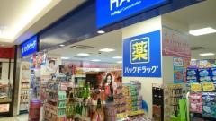 ハックドラッグ　シァル鶴見店