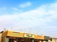松のや　大和高田店