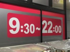 ｐｅｔｉｔ　ｍａｄｏｃａ　阿見店