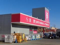 ｐｅｔｉｔ　ｍａｄｏｃａ　阿見店