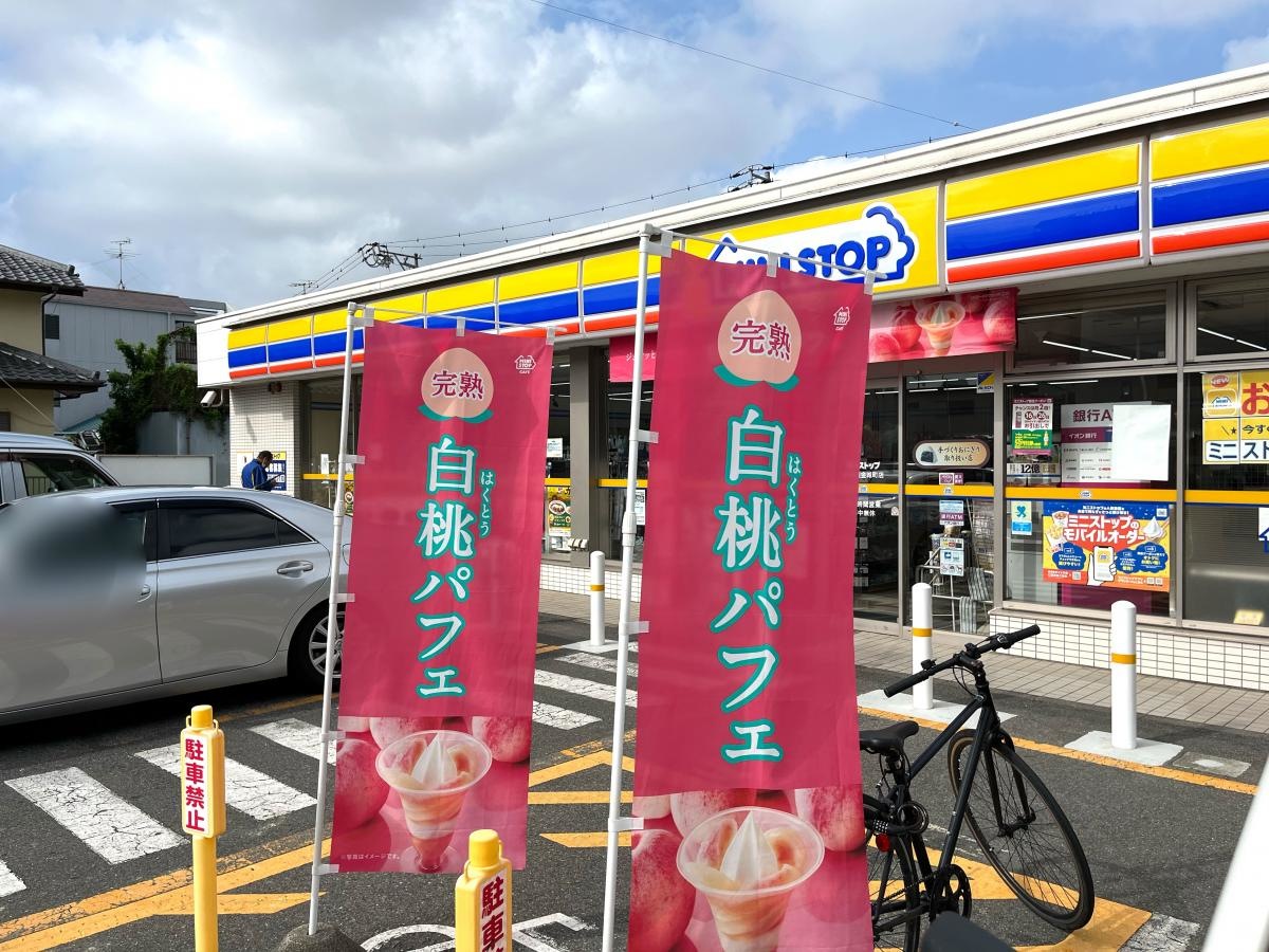 のぼり。