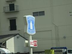 ローソン　小牧インター北店