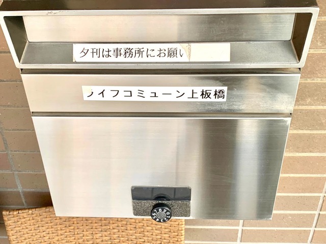 ライフコミューン上板橋 看板