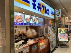 天丼てんや　刈谷ハイウェイオアシス近鉄パークハウス店