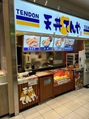 天丼てんや　刈谷ハイウェイオアシス近鉄パークハウス店