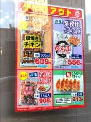 中華食堂日高屋　成田東口店