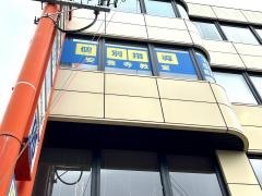 個別指導塾の明光義塾　安養寺教室