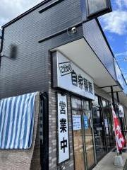 らーめん健心
