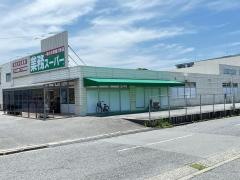 業務スーパー八幡本城店
