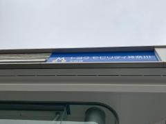トヨタモビリティ神奈川　中田店