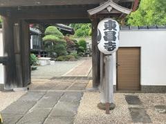 東昌寺