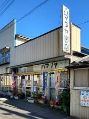 ハマダヤ書店