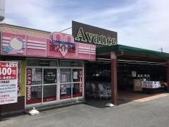 アバンセ群馬町店