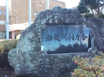 パブリネット ときがわ町役場第二庁舎 比企郡ときがわ町