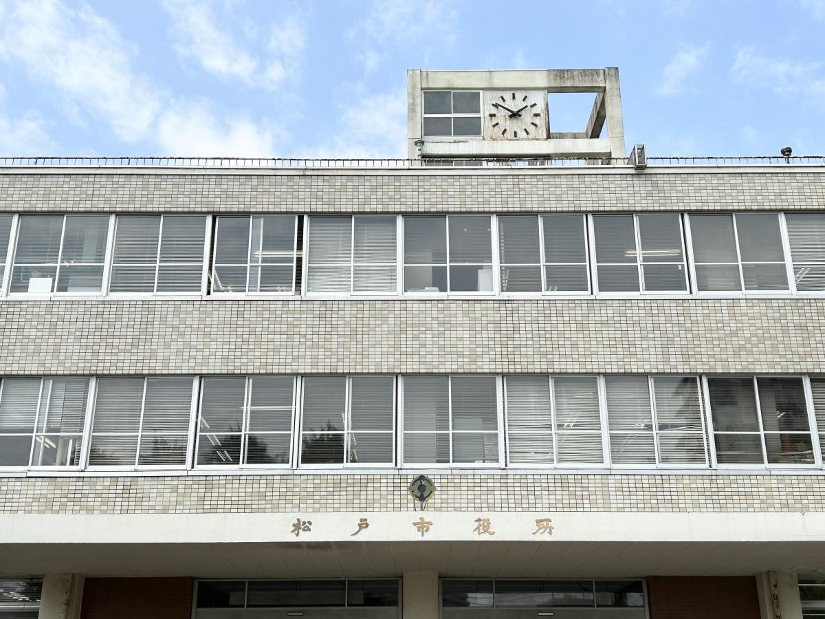 松戸市役所です。