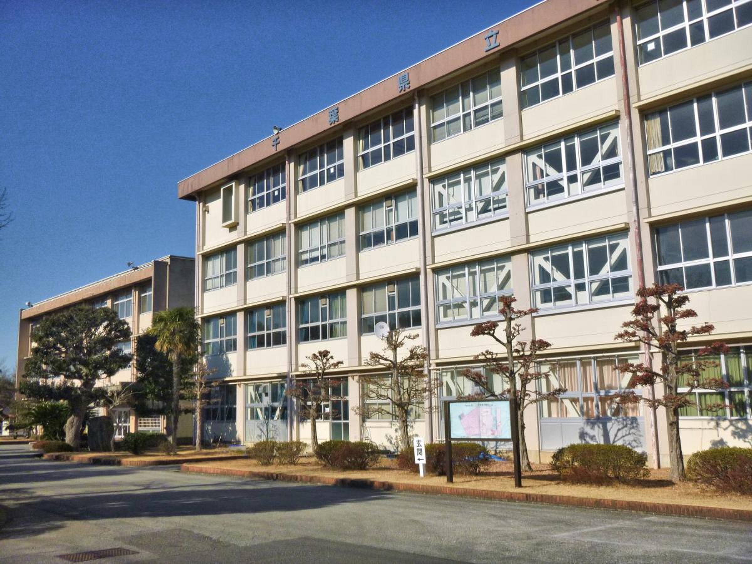 千葉 県立 市原 緑 高等 学校