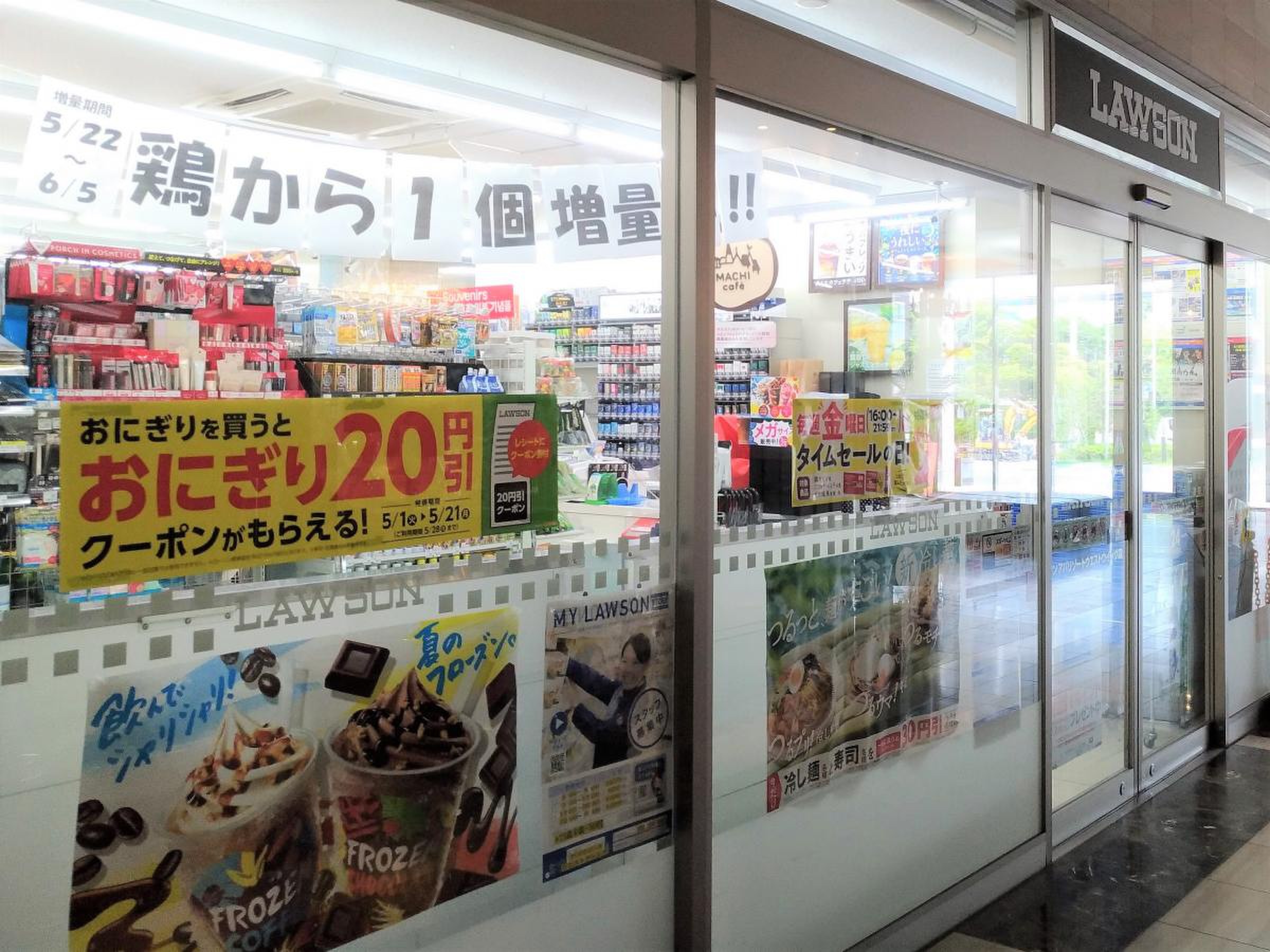 ローソン アパ リゾート 東京 ベイ 幕張 店