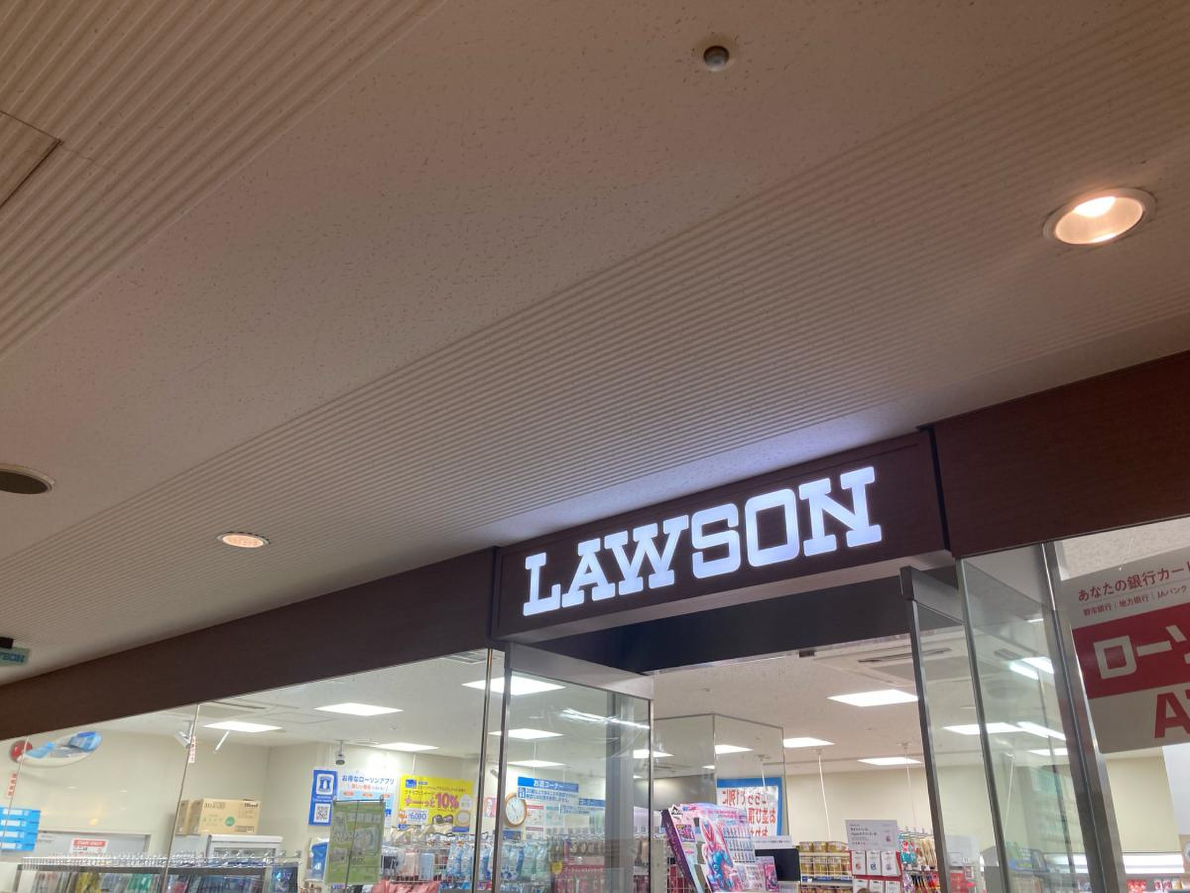 ローソン アパ リゾート 東京 ベイ 幕張 店