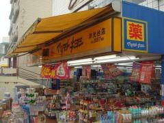 マツモトキヨシ　洋光台店